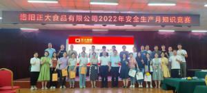 遵守安全生产法 当好***责任人 | 江南网页版安全生产月活动***完成